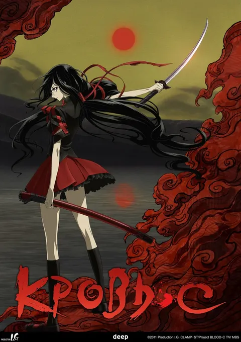 Кровь-С (2011)