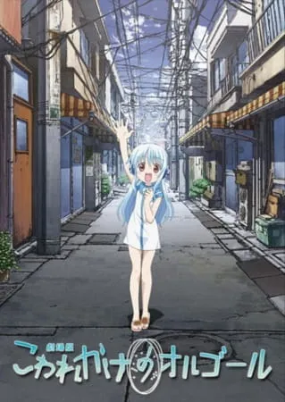 Полусломанная музыкальная шкатулка (2010)