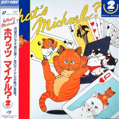 Что с Майклом? OVA-2 (1988)