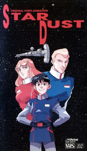 Звездная пыль (1992)