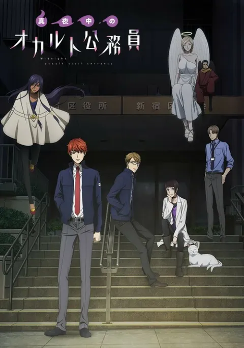 Оккультные служащие полуночи OVA (2019)