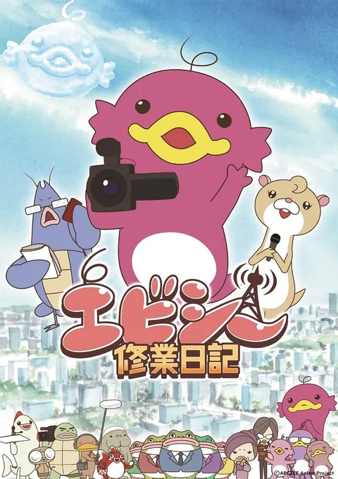 Рабочий дневник Эйбисишки (2021)