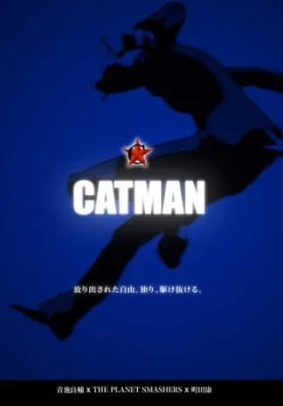 Кэтмен (2002)