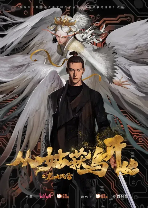 Ходоки чистилища (2024)