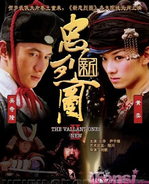 Сильные одиночки (2007)