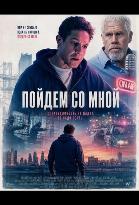 Точка кипения (2026)