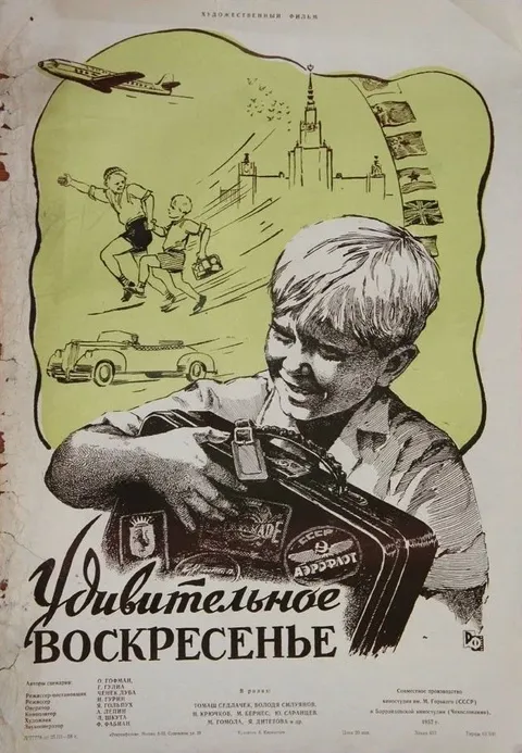 Удивительное воскресенье (1958)