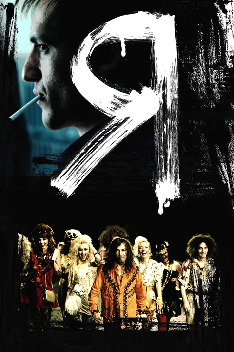 Я (2009)