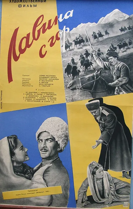Лавина с гор (1959)