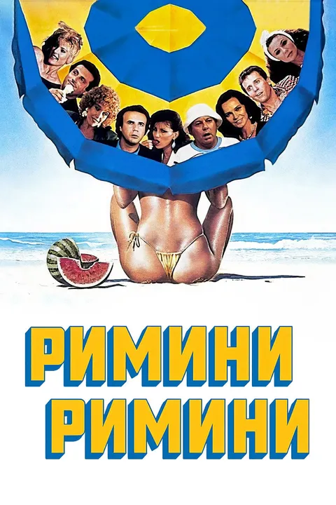 Римини, Римини (1987)