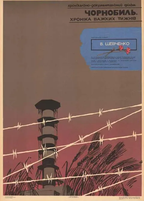 Чернобыль. Хроника трудных недель (1986)