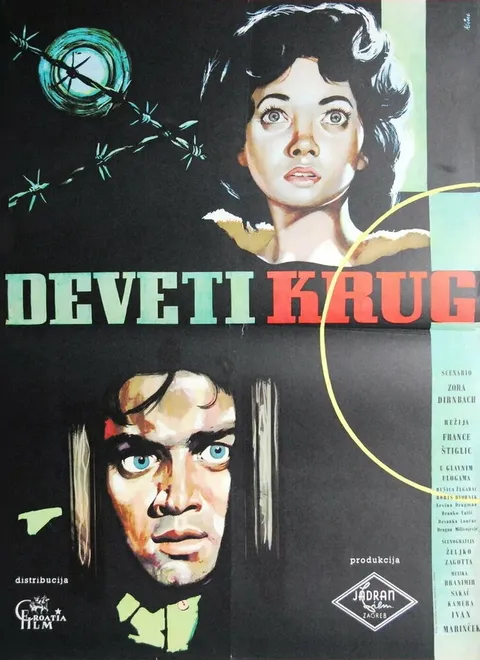 Девятый круг (1960)