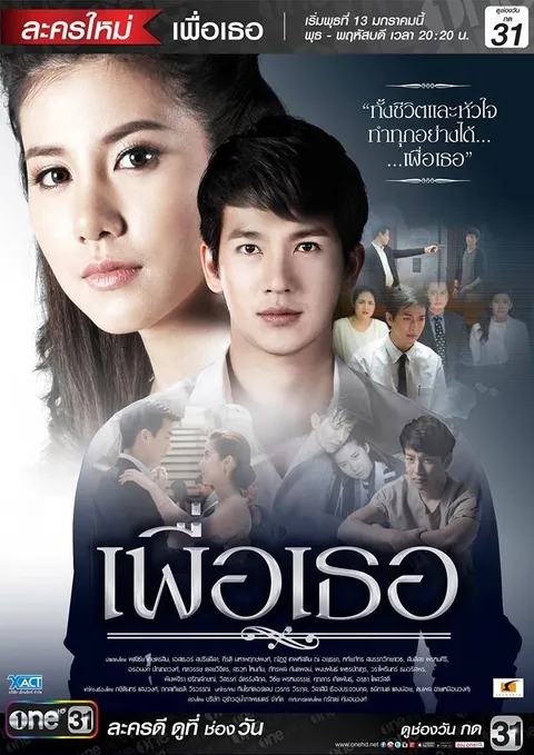 Для тебя (2016)