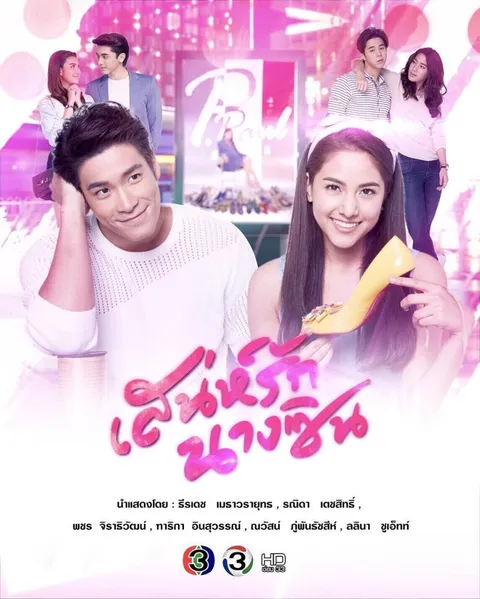 Моя любимая Золушка (2018)