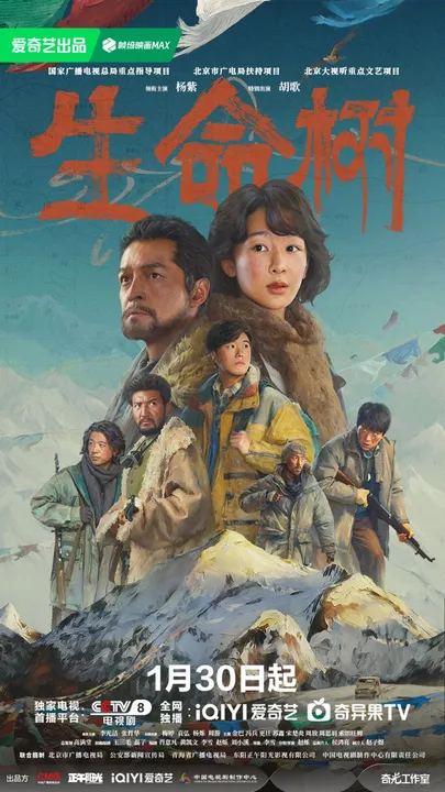 Древо жизни (2026)