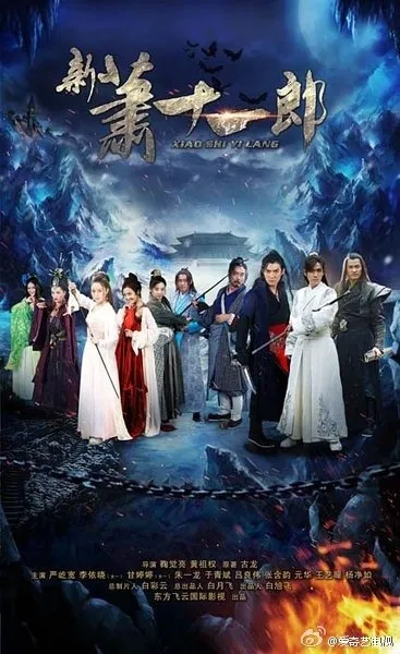 Охотники за сокровищами (2016)