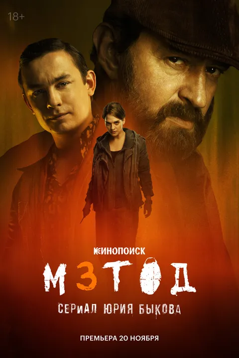 Метод 3 (2025)