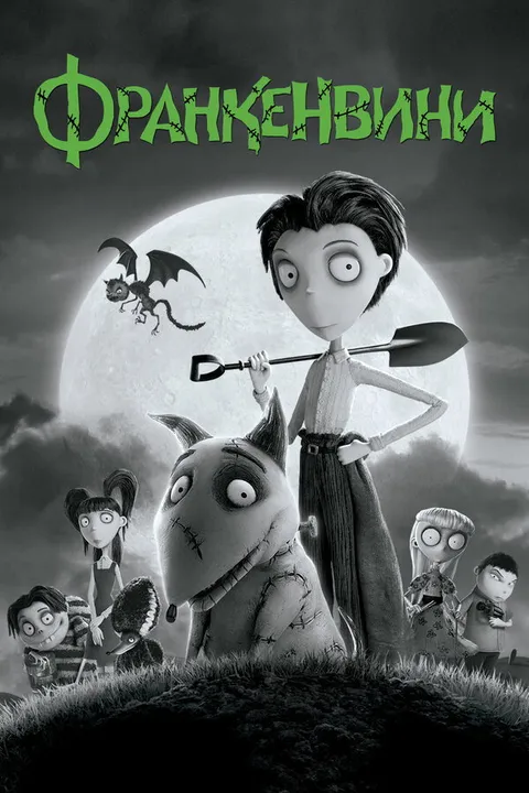 Твоя семья или моя (2015)