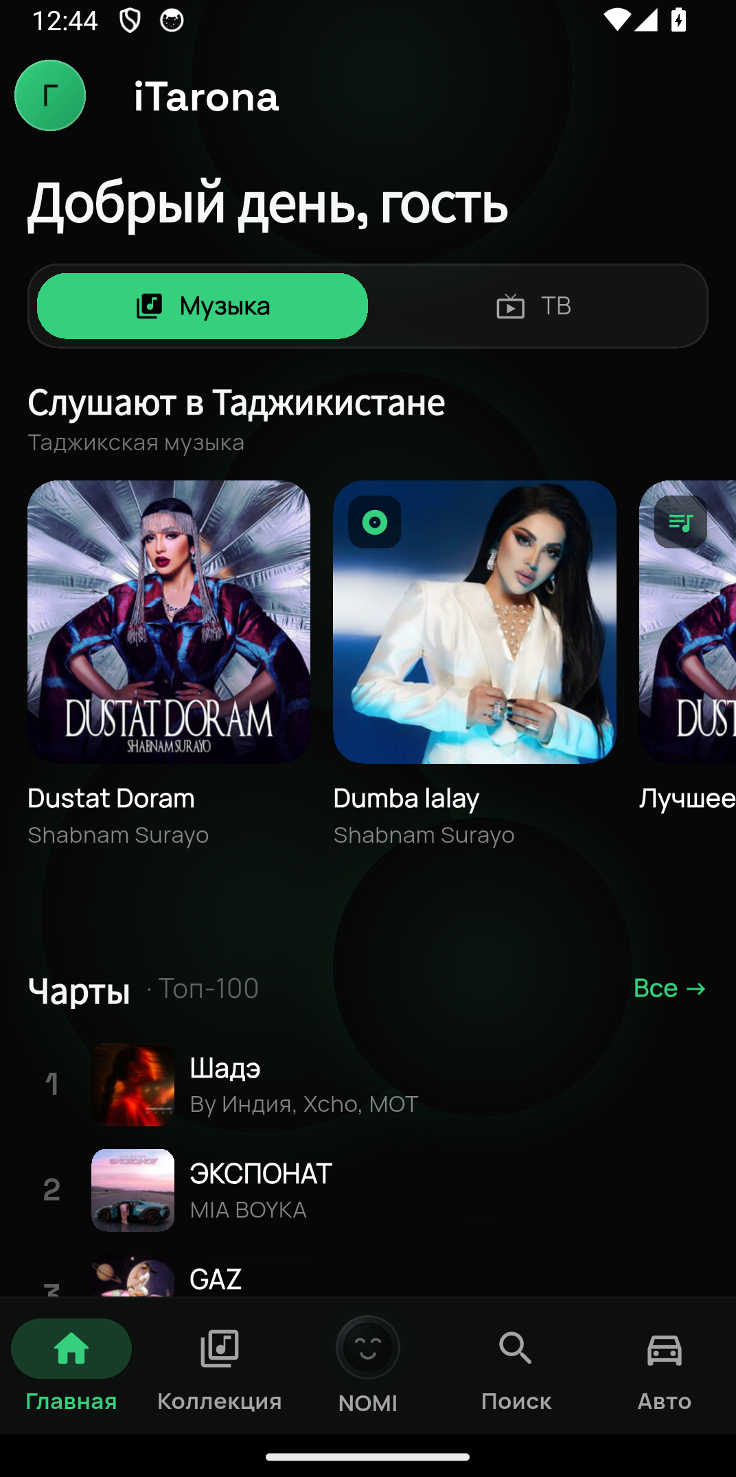 Музыкальная главная iTarona на телефоне
